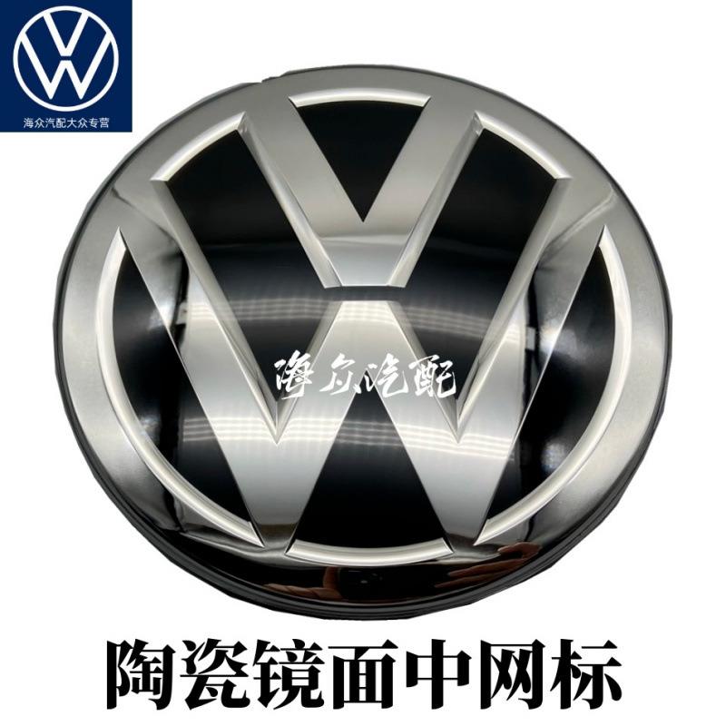 新帕萨特朗逸速腾宝来POLO途铠ACC自适应巡航前车标中网标陶瓷标