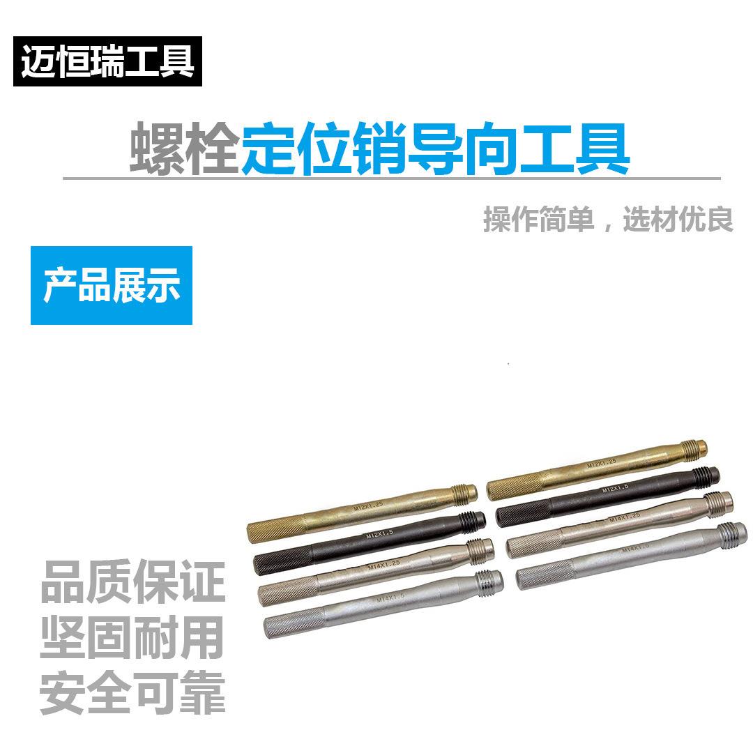车轮销固定螺栓黑色挂钩定位销导向工具耳螺栓汽车机械轮胎更换