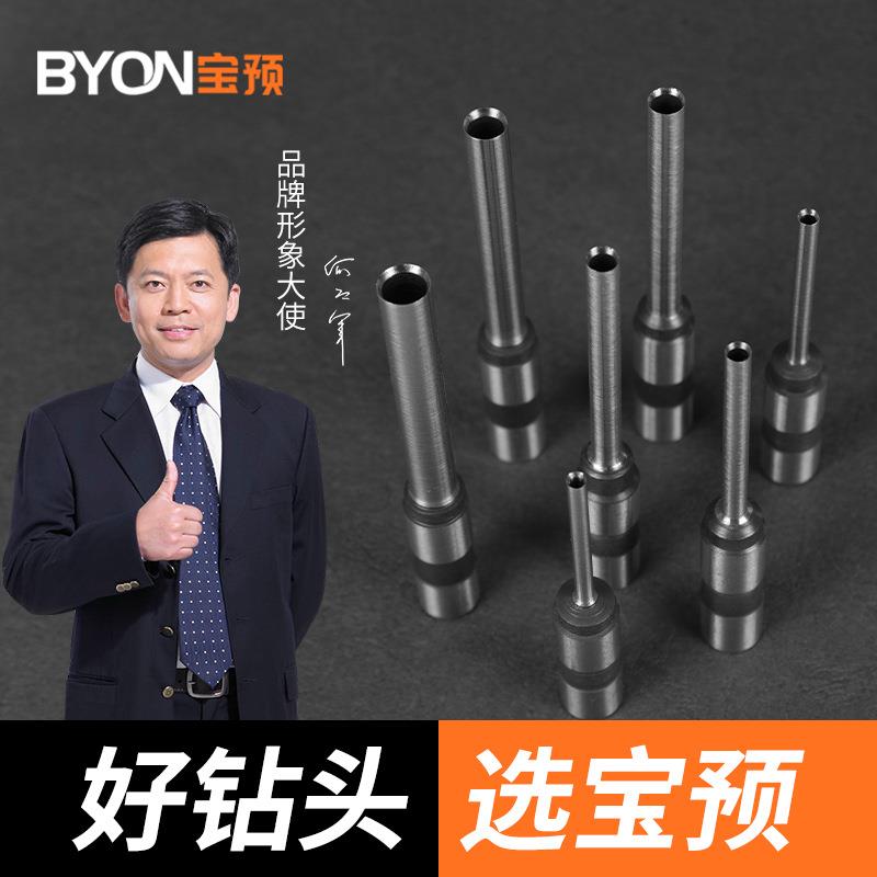 宝预BY-9电动吊牌打孔机空心钻头进口材质高速钢打孔钻嘴钻耗材