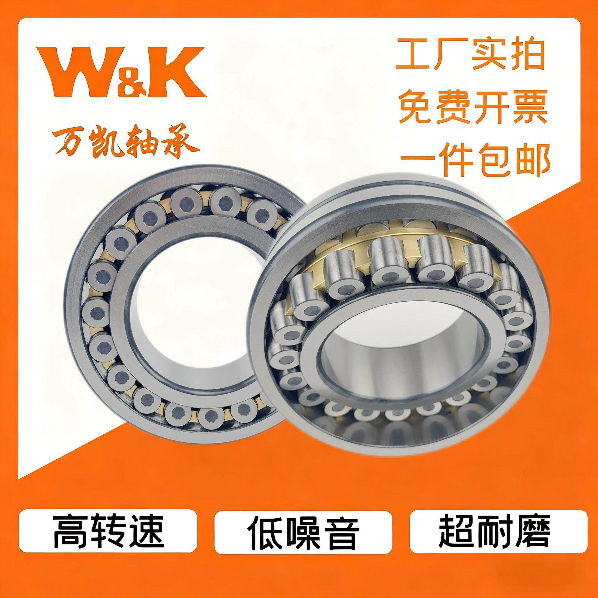 矿山重型破碎设备专用轴承2403234056CCCAMB/W33调心滚子轴承
