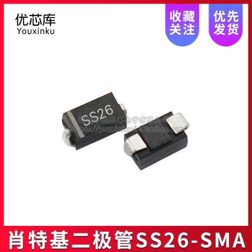 肖特基二极管SS26-SMADO214AA