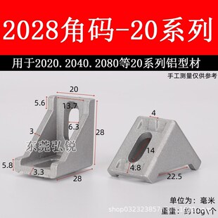 4040角件角座配 3030 铝型材角b码 连接件直角90度三角固定件2020