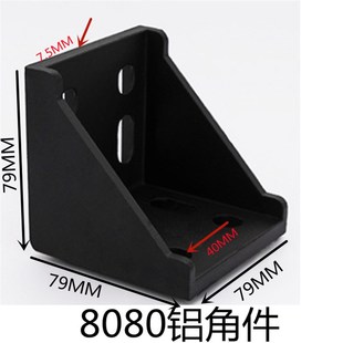 国欧S标工业铝型材连接 4040型材角码 铝角件铝型材配件2020 3030