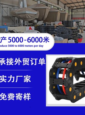 热卖30000米塑料拖链尼龙拖链雕E刻机桥式全封闭电缆穿线坦克链
