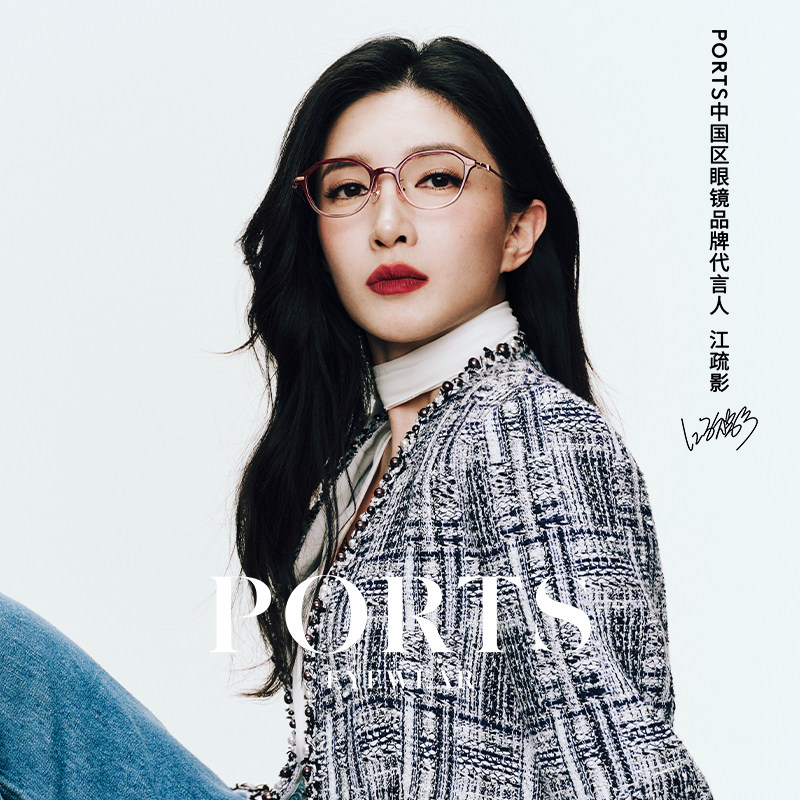 【江疏影同款】PORTS光学眼镜复古圆框近视眼镜可配度数POF22542