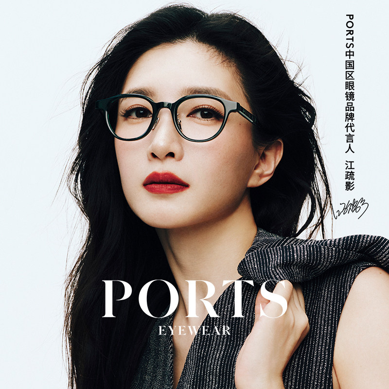 【江疏影同款】PORTS光学眼镜复古圆框近视眼镜可配度数POF23502