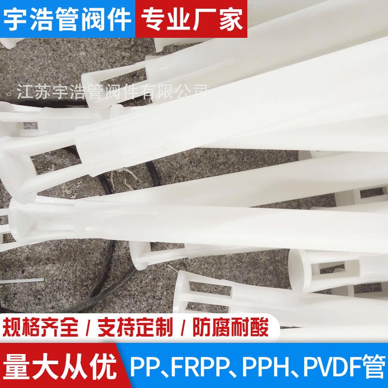 PP喷洒管 PP喷淋管 防腐管道 pp管材frpp管