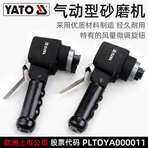 YATO气磨机气动砂磨机高速砂纸汽车抛光打蜡干磨风磨腻子打磨机
