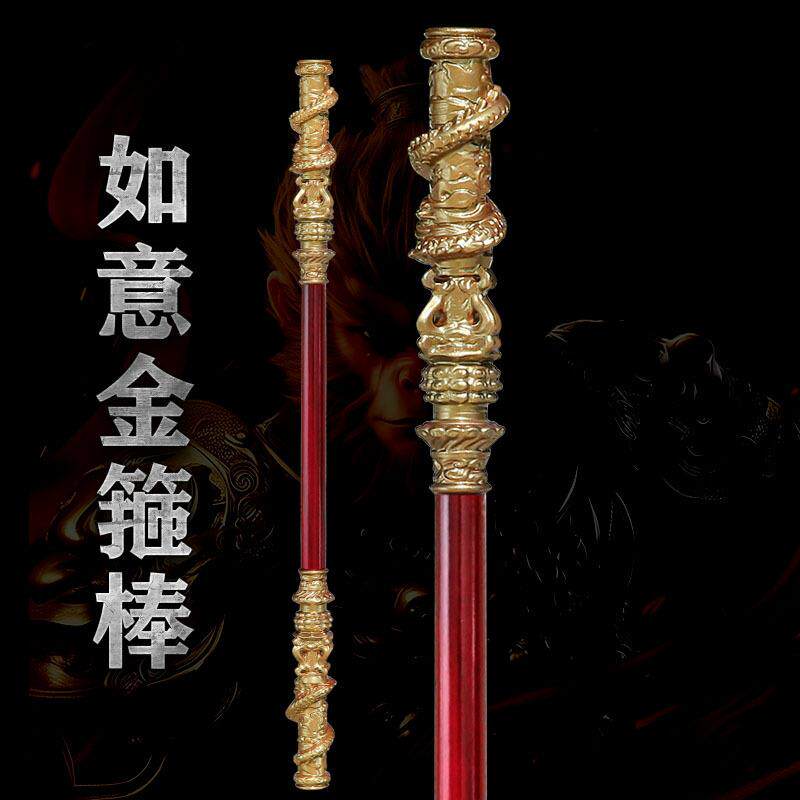 黑神话悟空如意金箍棒儿童不掉色黑化齐天大圣孙悟空玩具男孩手工
