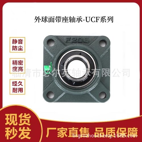 外球面带座轴承UCF311-316