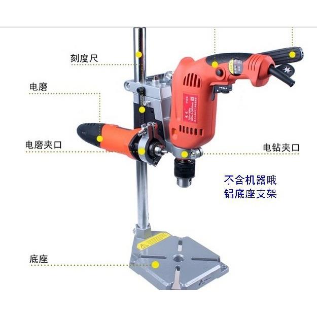 双用电钻支架子 手电钻变微型台钻 万用支架 电钻固定架铝底座