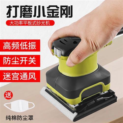 砂光机电动抛光机家用墙面全铜电机小型腻子打磨机平板砂纸垒德株