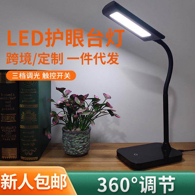 折叠触摸式调光led台灯护眼 学生便携充电台灯 宿舍书桌阅读台灯