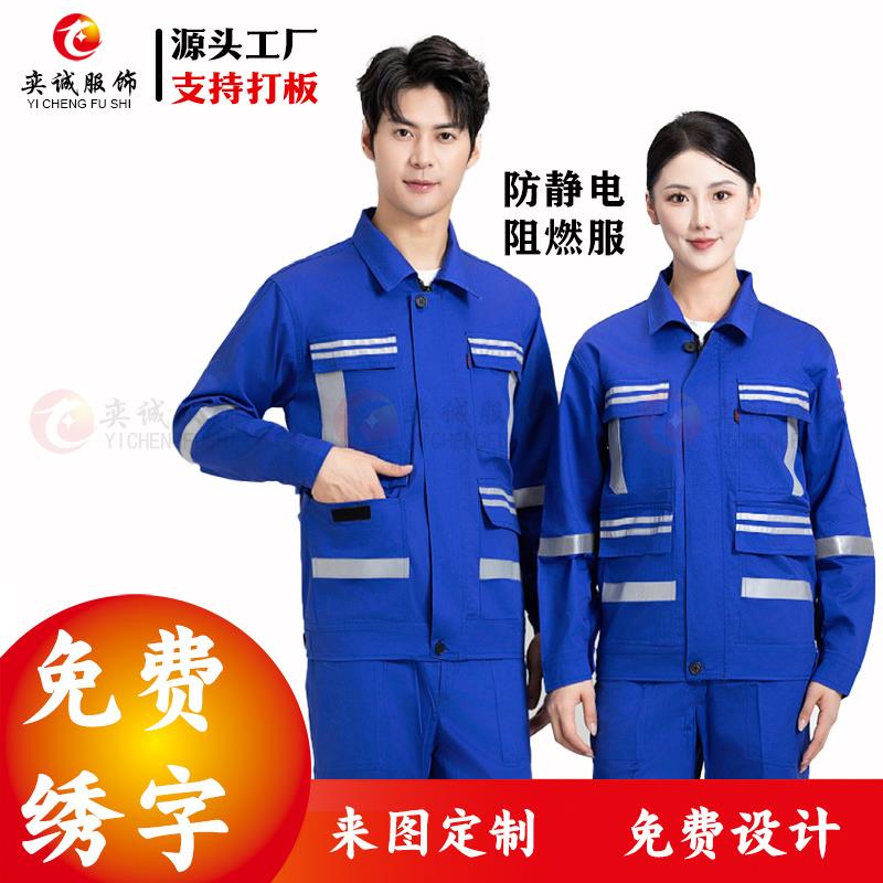 阻燃防静电工作服套装纯棉加厚电焊工耐高温钢厂防火防烫劳保服男