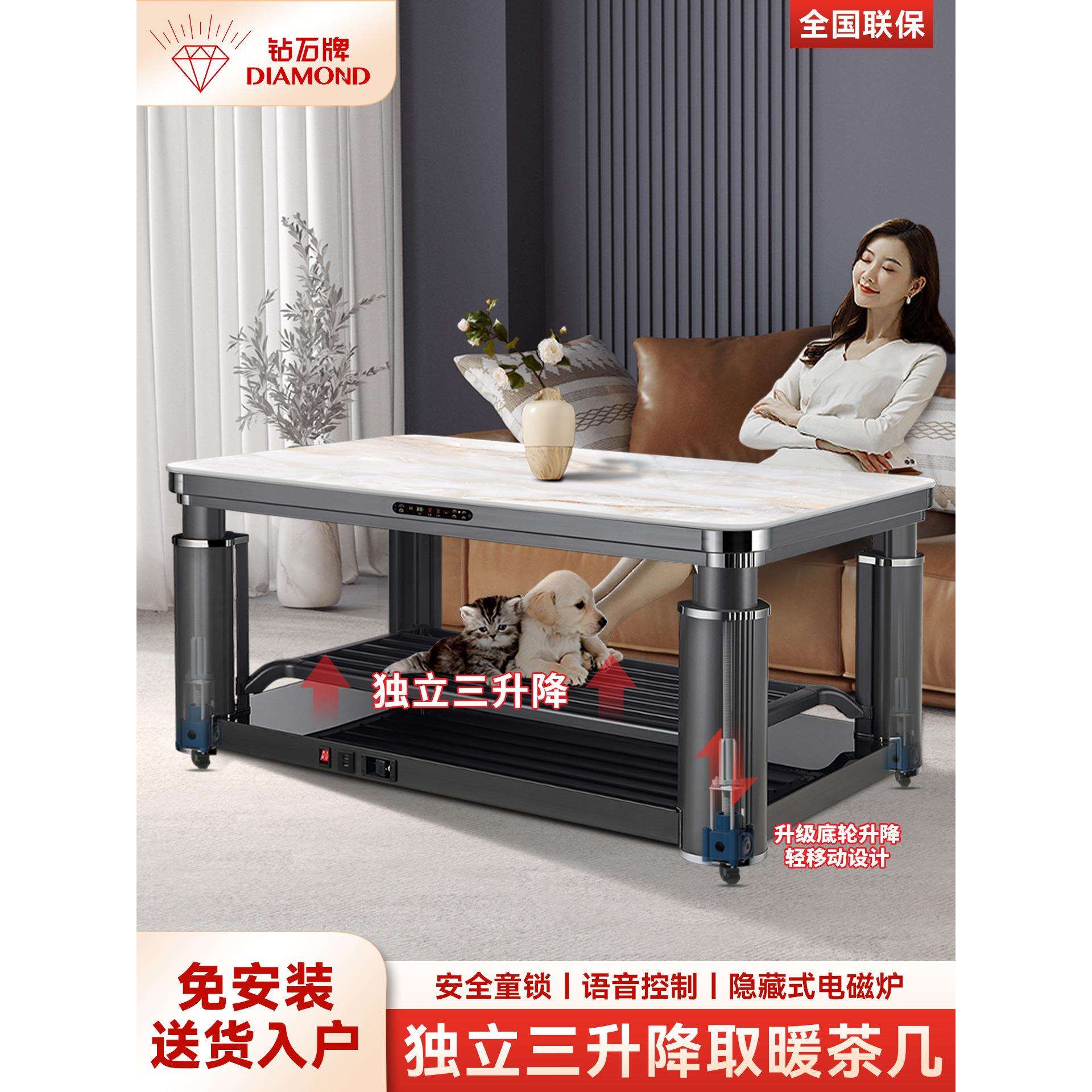 钻石牌电暖桌取暖桌升降茶几一体电暖炉2025新款客厅家用烤火桌子