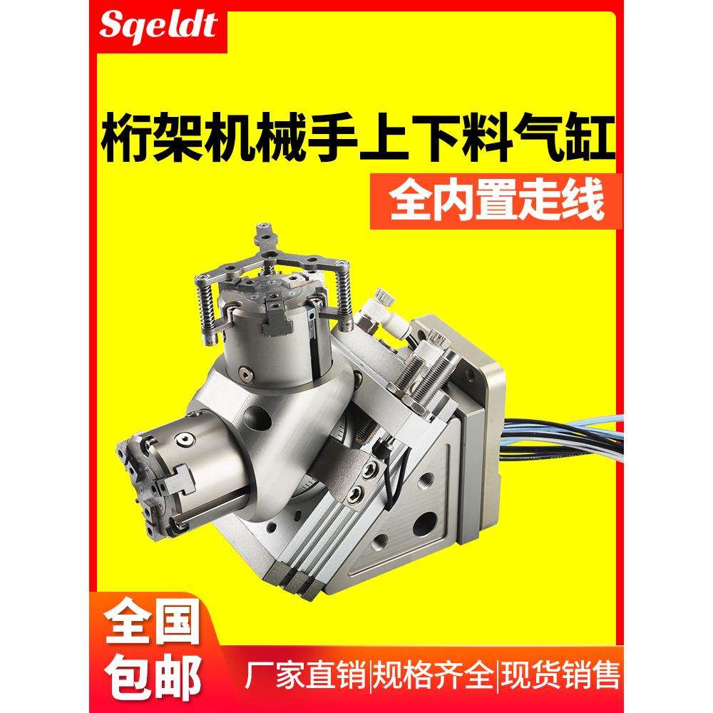 桁架机械手气缸上下料180度旋转换向夹持手指数控车床机床自动化