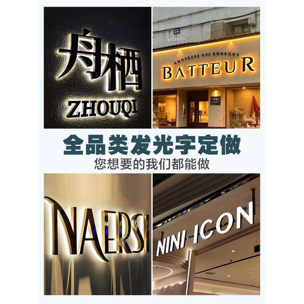 广告发光字招牌门头公司水晶字不锈钢亚克力迷你背发光字