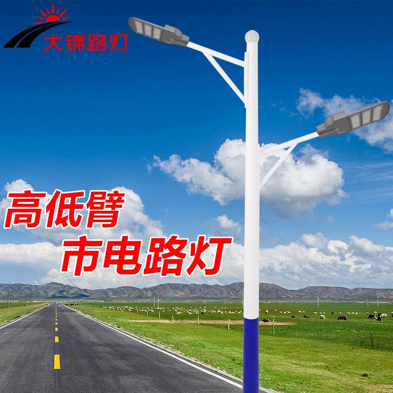 高低臂双头路灯工程照明广场厂区马路大功率led金卤灯具厂家