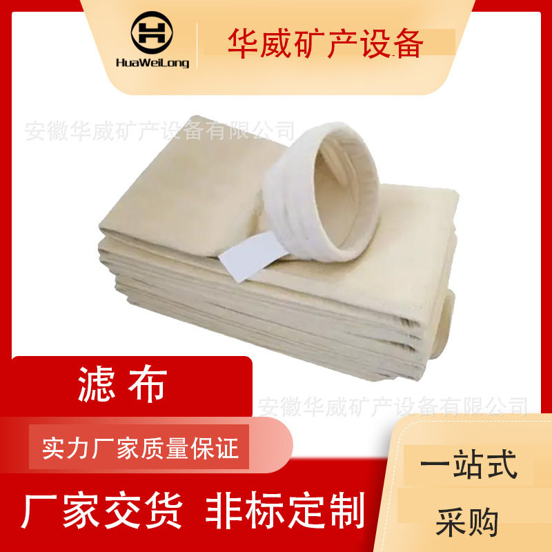 厂家直供压滤机滤布多材质现货