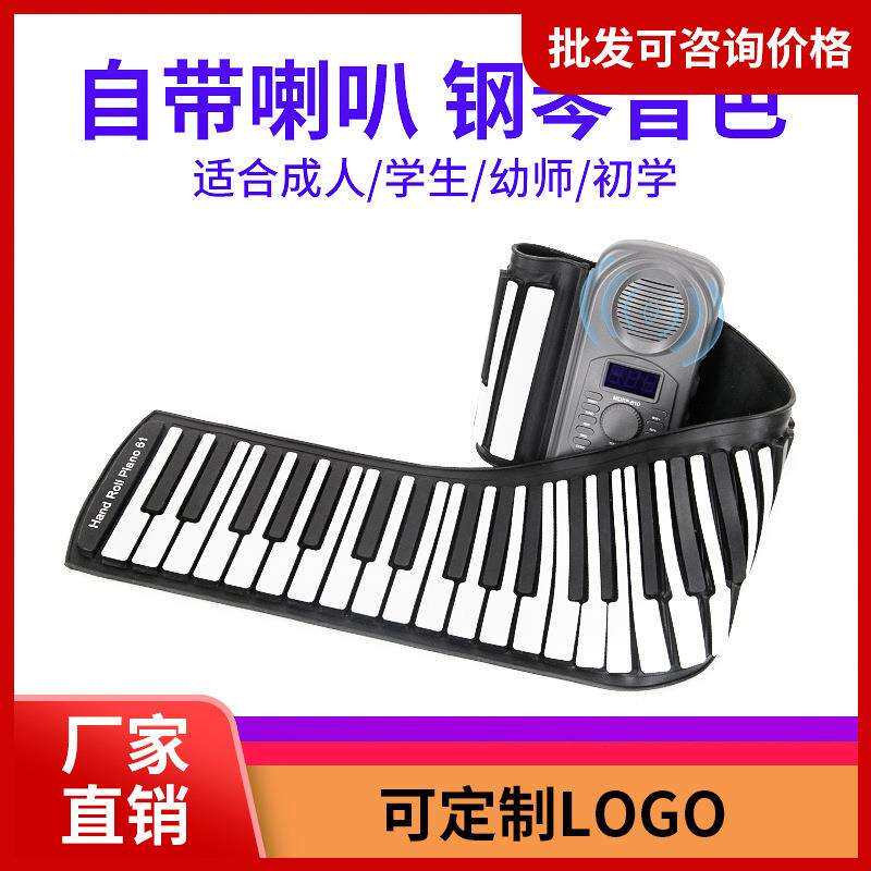 61键数码软折叠电子琴家用自学手卷钢琴宿舍练习键盘便携式专业