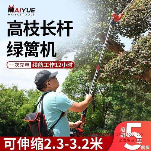 迈越电动长杆高枝调速绿篱机园林苗木修剪修枝机伸缩杆绿化垒德株