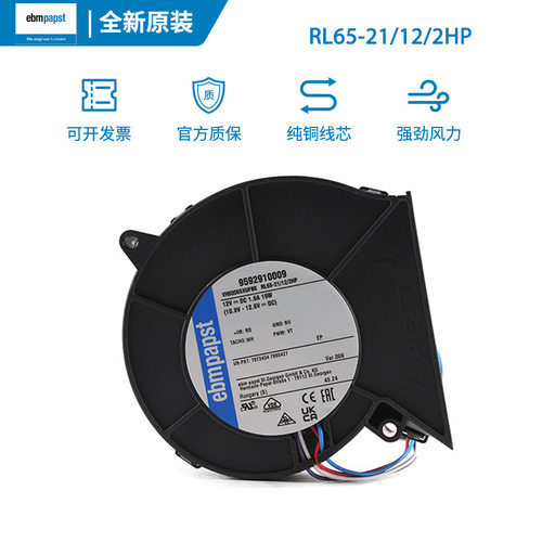 EBMPAPST原装涡轮离心散热风扇