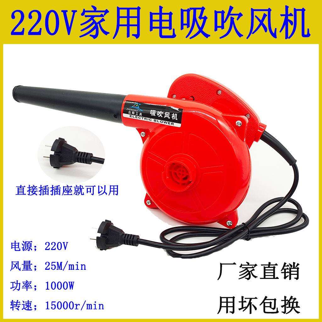 小型鼓风机家装除尘器吹灰机电脑烧烤吹风机吸尘器家用鼓吹风