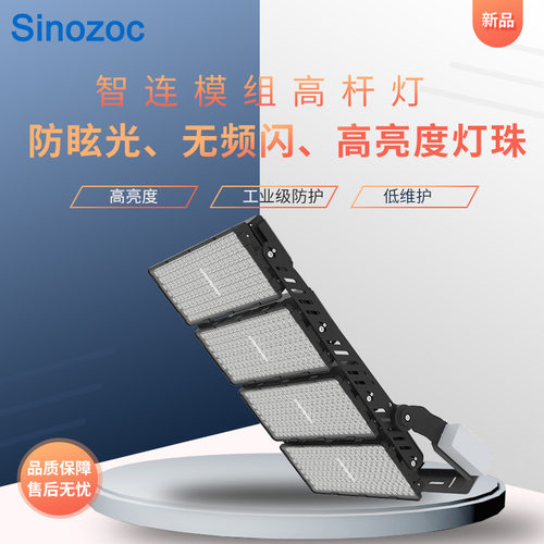 兆昌LED户外大功率球场高杆灯