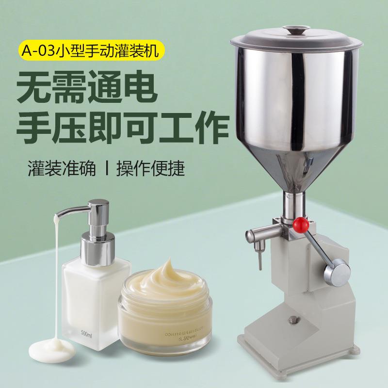 鑫空牌A-03小型手动手压灌装机膏体蜂蜜罐装机 定量液体手动灌装