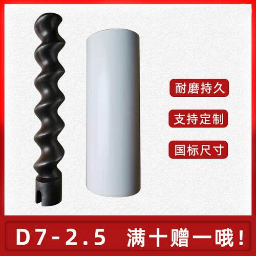 s3厚型防火涂料机胶套石膏机D7-2.5螺旋套真石漆喷涂机定子转子