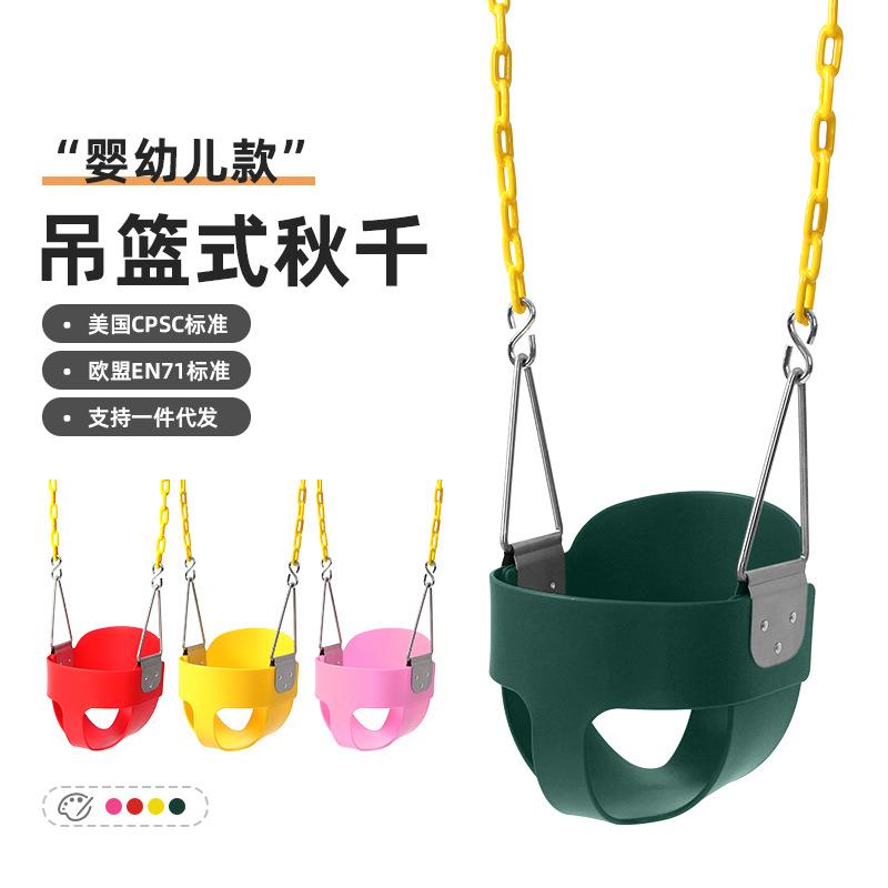 秋千吊篮户外亚马逊儿童EVA秋千吊椅1.68m链条宝宝座婴幼儿秋千