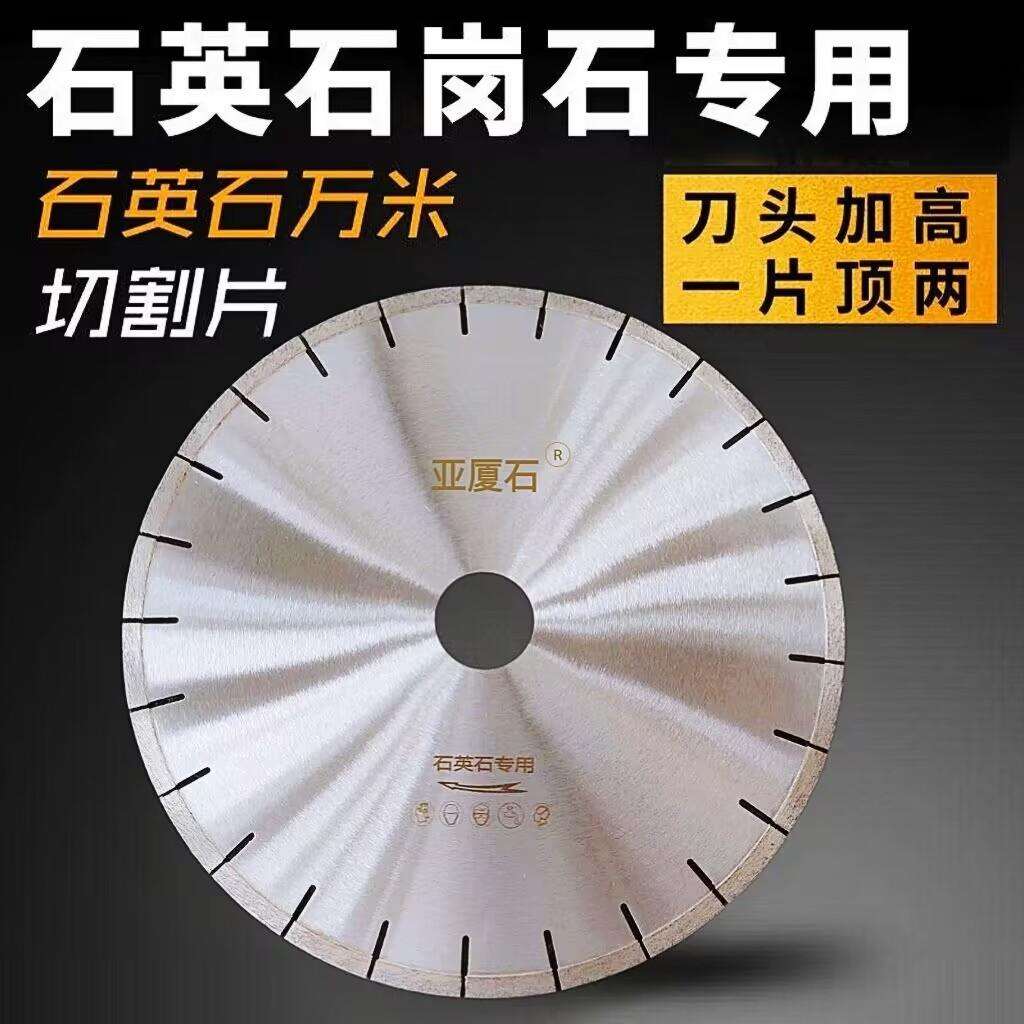 石英石岩板切割片350切割片大理石瓷砖片石材切割片花岗岩锯片