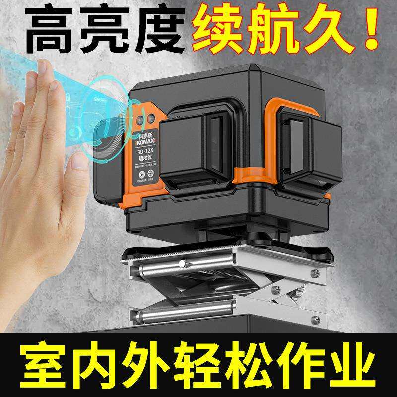 绿光12线水平仪高精度强光细线贴墙贴地户外自动打线红外线平水仪