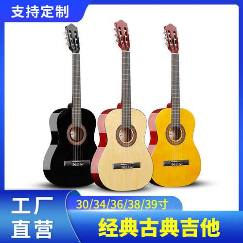 古典吉他30寸34寸36寸38寸39寸初学者木吉他现货
