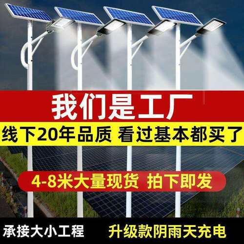 太阳能路灯超亮大功率节能新农村户外工程照明灯led678米带杆全套