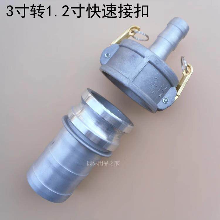 3寸转1.2寸卡式接头快速接扣快速接头油罐车洒水车水管阴阳端接口