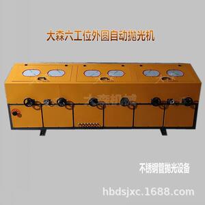 多工位钢管镜面抛光机 外圆自动抛光机多少钱一台圆管抛光机厂家