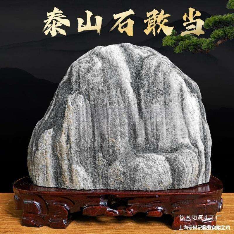 网红正宗泰山石敢当原石招財客厅补角靠山石办公室内风水石头摆件
