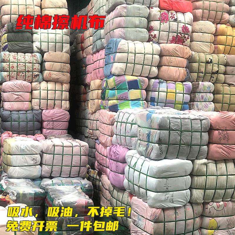 碎布擦机布纯棉工业抹布吸水吸油机器清洁布旧衣服不掉毛杂色大块