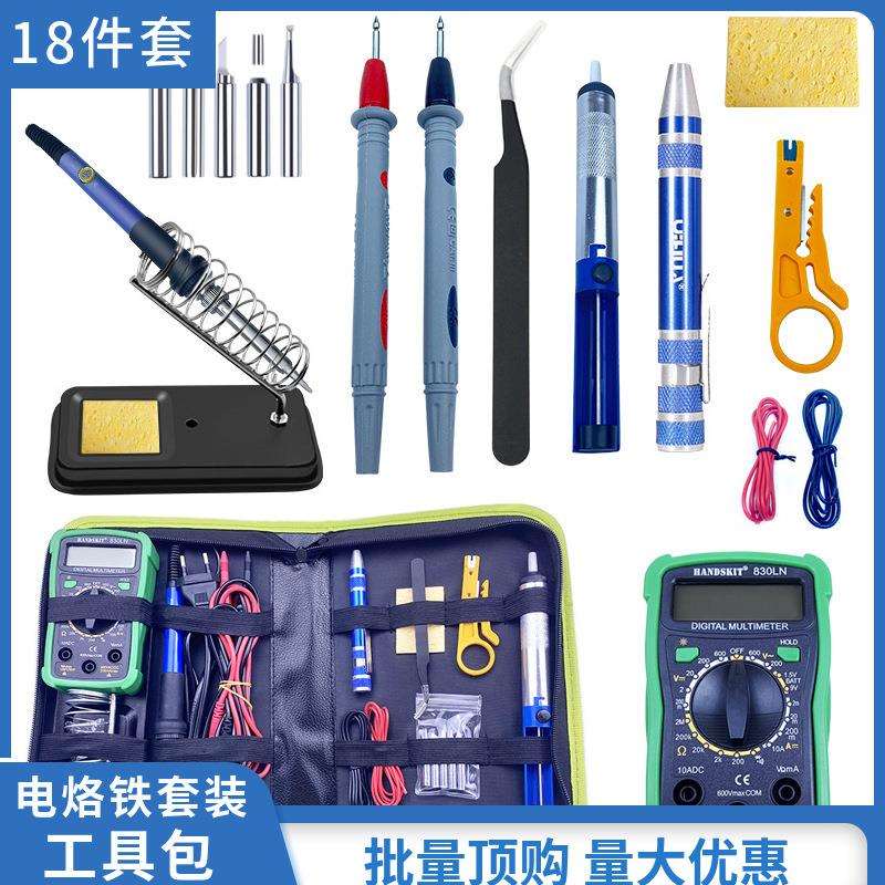 家用恒温洛铁可调温电焊笔维修焊接锡焊工业级络铁学生套装电烙铁