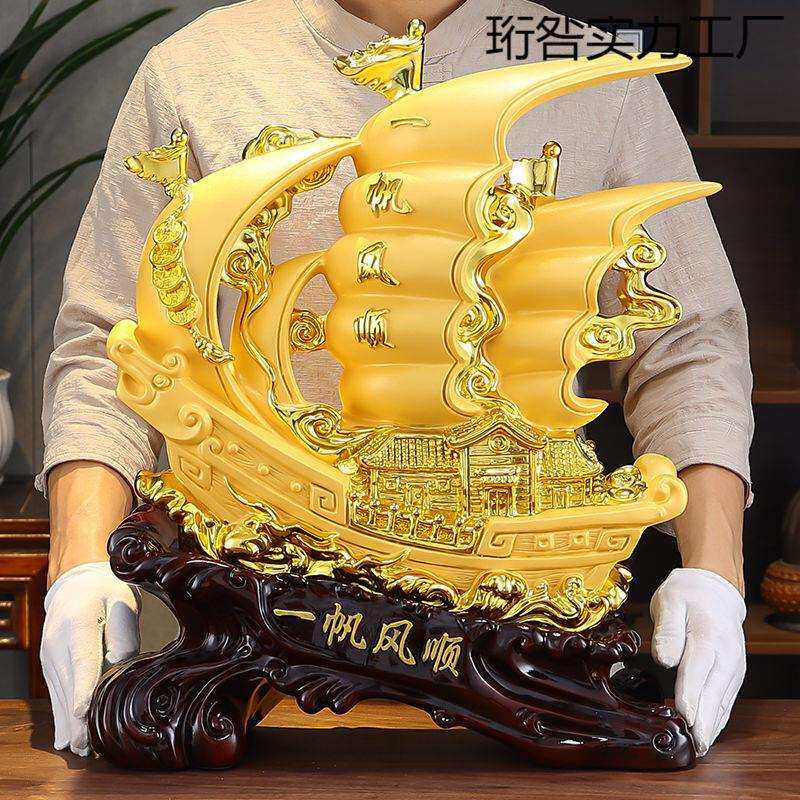 一帆风顺帆船摆件工艺品办公室桌面上风水招财家居客厅酒柜装饰品