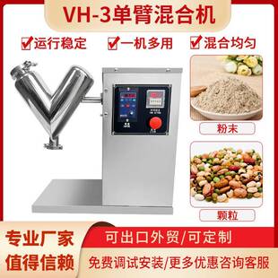 V形化工粉料无死角粉末医药食品搅拌混料机立式不锈钢V型混合机