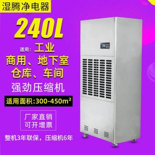 工业大功率地下室仓库食品车间除湿机防腐泳池浴场不锈钢抽湿器