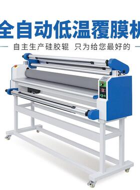 PL-1700覆膜机车贴背胶打印后覆膜气动低温冷裱机电动过膜机低温