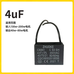 通用抽吸排油烟机配件电容油烟机电机电容CBB614uF5uF6uF450V 包邮
