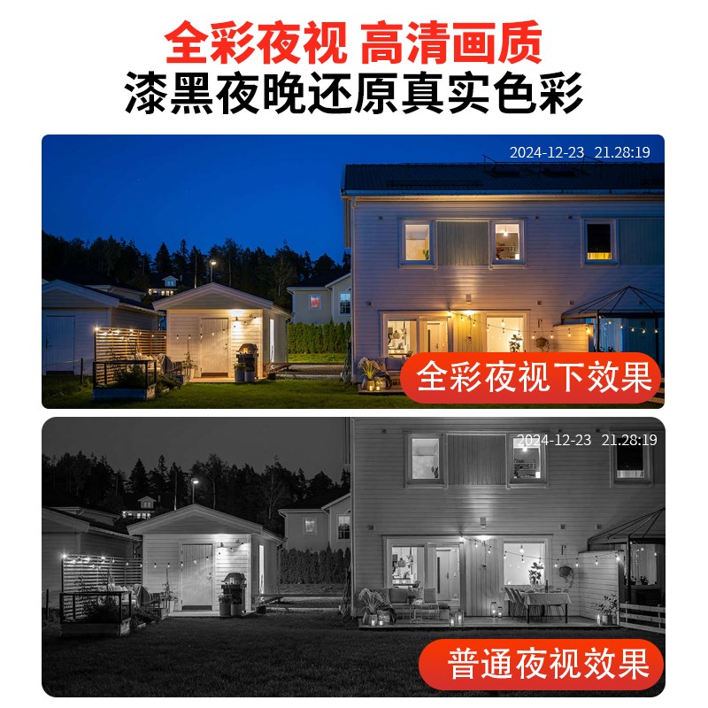 太阳能无线WiFi监控摄影头户外360度无死角智能夜视手机远程室外