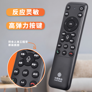 中国移动语音遥控器蓝牙电视机顶盒子HM200万能全通用CM201 M30
