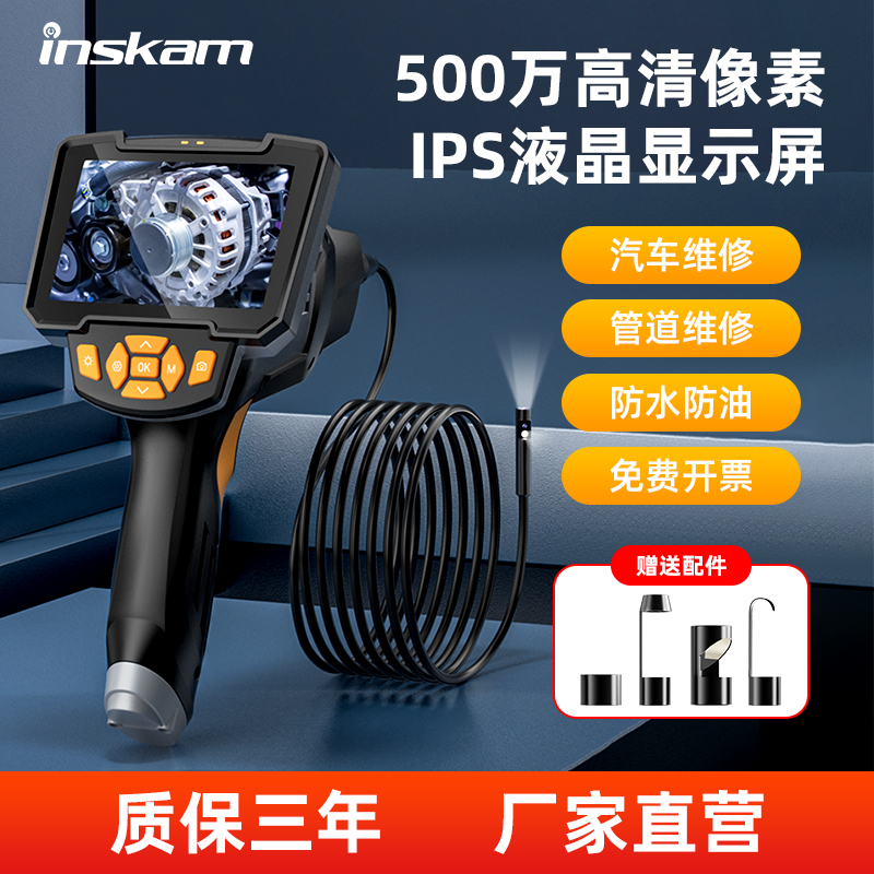 500万工业内窥镜高清摄像头汽车维修发动机检测下水管道可视探头