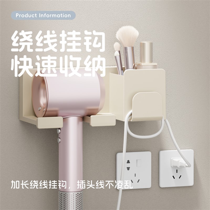 奶油风吹风机免打孔置物架化妆室吹风机支架适用戴森徕芬吹风机架
