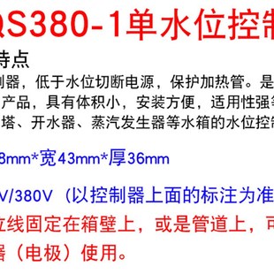 美控报警器 单水位缺水报警器WL1 380V 缺水保护蜂鸣报警 103L